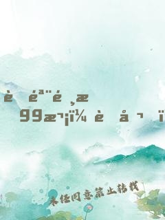 蝕骨霸愛99次：老公，我們不約